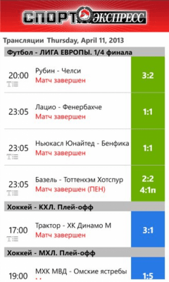 Скриншот приложения SportExpress - №2
