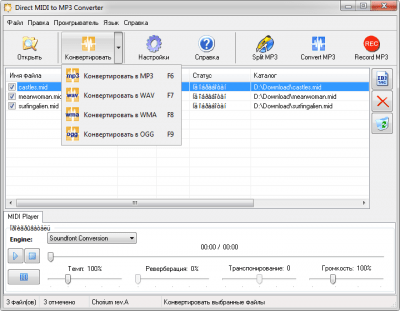 Скриншот приложения MIDI to MP3 Converter - №2