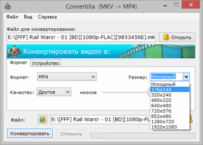 Скриншот приложения Convertilla - №2
