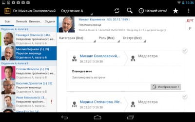 Скриншот приложения SAP Clinical Task Tracker - №2