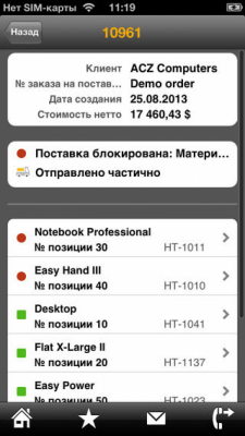 Скриншот приложения SAP ERP Order Status - №2