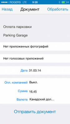 Скриншот приложения SAP Travel Receipt Capture - №2