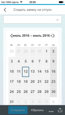 Скриншот приложения SAP Fiori Client - №2