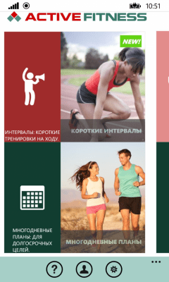Скриншот приложения Active Fitness - №2