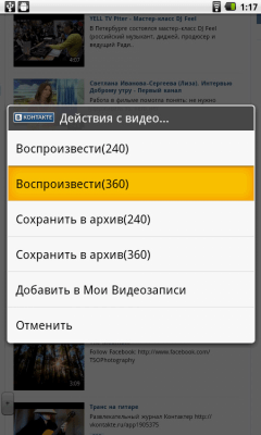 Скриншот приложения VK Video для ВКонтакте - №1