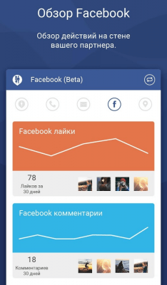 Скриншот приложения Couple Tracker - Mobile monitor - №2