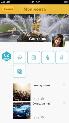 Скриншот приложения BeeTalk - №2