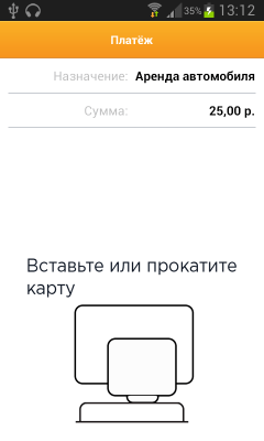Скриншот приложения 2can - mPos - №2