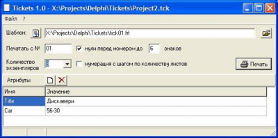 Скриншот приложения Tickets - №1