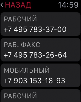 Скриншот приложения Business Card Reader Plus - №2