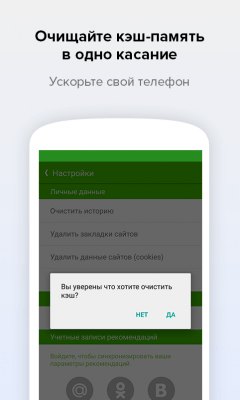 Скриншот приложения Браузер Амиго - №2