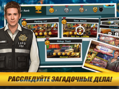 Скриншот приложения CSI: Hidden Crimes - №2
