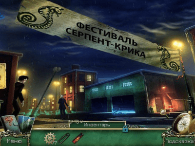 Скриншот приложения 9 улик. Тайна Змеиной бухты - №2
