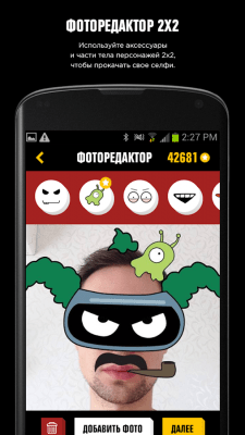 Скриншот приложения 2x2app - №2