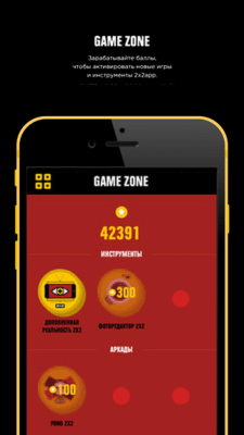 Скриншот приложения 2x2app - №2