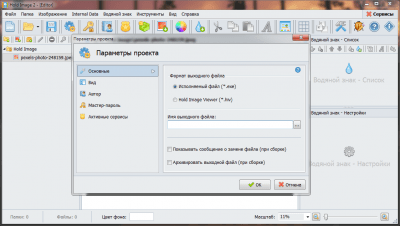 Скриншот приложения Hold Image 2 - №2