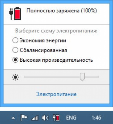 Скриншот приложения Battery Mode - №2