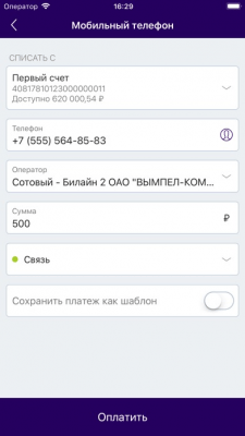 Скриншот приложения Тройка D Банк - №2