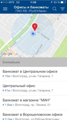 Скриншот приложения РусЮгбанк - №2