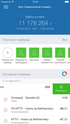 Скриншот приложения National Standard Bank - №2