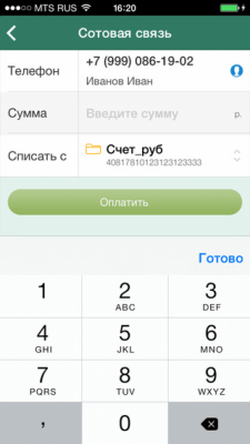 Скриншот приложения ГринКомБанк. Mobile - №2
