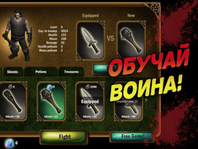 Скриншот приложения Злой Воин: Фэнтези Слешер 3D - №2