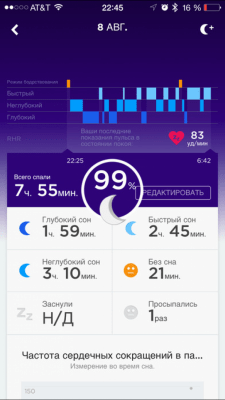 Скриншот приложения UP by Jawbone - №2