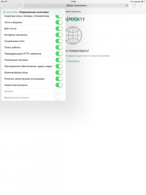 Скриншот приложения Kaspersky Safe Browser - №2