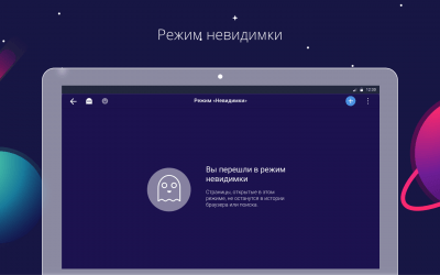 Скриншот приложения Спутник - Браузер - №1