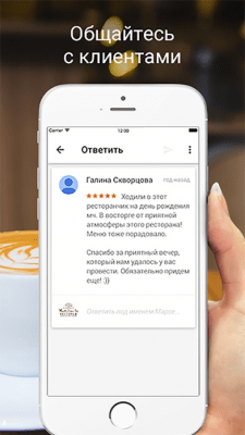 Скриншот приложения Google Мой бизнес - №2