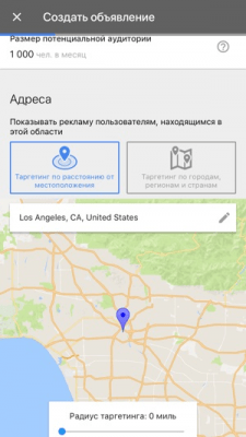 Скриншот приложения AdWords Express - №2