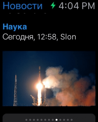 Скриншот приложения Главные новости России и мира - №2