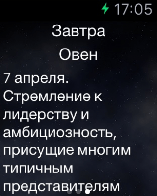Скриншот приложения Гороскопы на каждый день и все знаки зодиака - №2