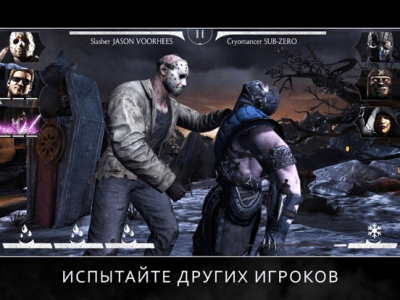Скриншот приложения MORTAL KOMBAT - №1