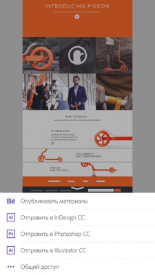 Скриншот приложения Adobe Comp CC - №2