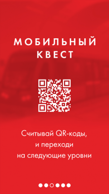 Скриншот приложения Метроквест - №2