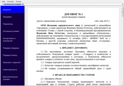 Скриншот приложения AutomaticDocs - №2