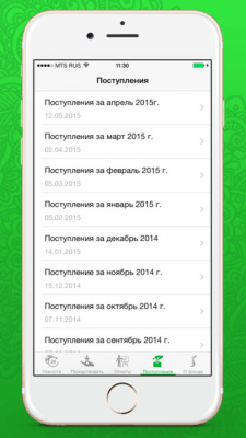 Скриншот приложения Благотворительный фонд Закят - №2
