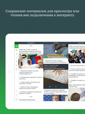 Скриншот приложения НТВ — тв, сериалы и шоу онлайн - №2