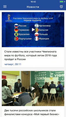 Скриншот приложения Первый - №2