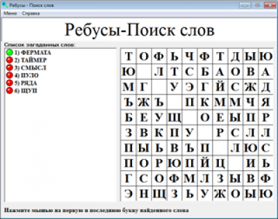 Скриншот приложения Сборник ребусов - №2
