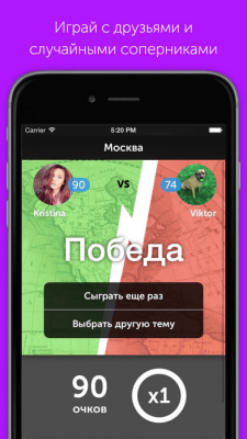 Скриншот приложения 1 на 1 - №2