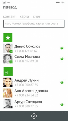 Скриншот приложения Сбербанк - №2