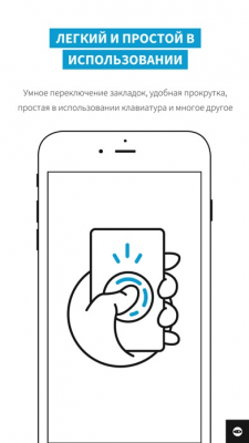 Скриншот приложения Adblock Browser - №2