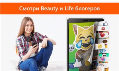 Скриншот приложения Видеоблогеры - №2