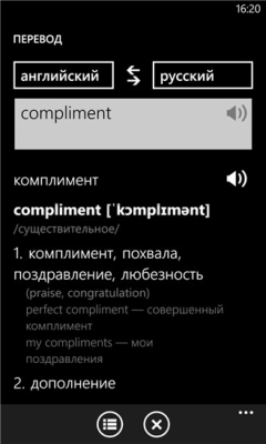 Скриншот приложения Перевод - №2