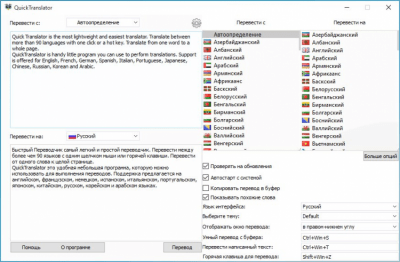 Скриншот приложения QuickTranslator - №2