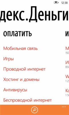 Скриншот приложения Деньги - №2