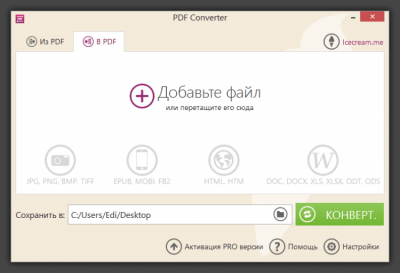 Скриншот приложения Icecream PDF Converter - №2