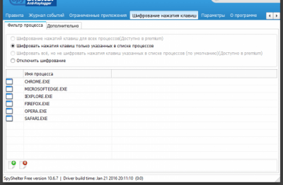 Скриншот приложения SpyShelter Free Anti-Keylogger - №2